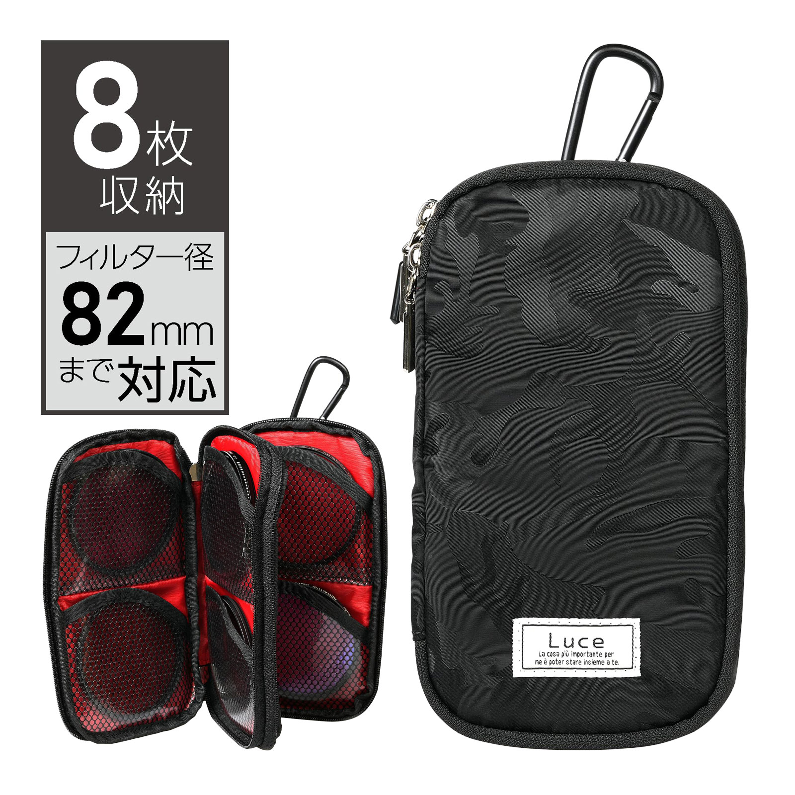LUCE フィルターケース 8 BKCF｜ケンコー 82mm 3WAY 収納 カラビナ