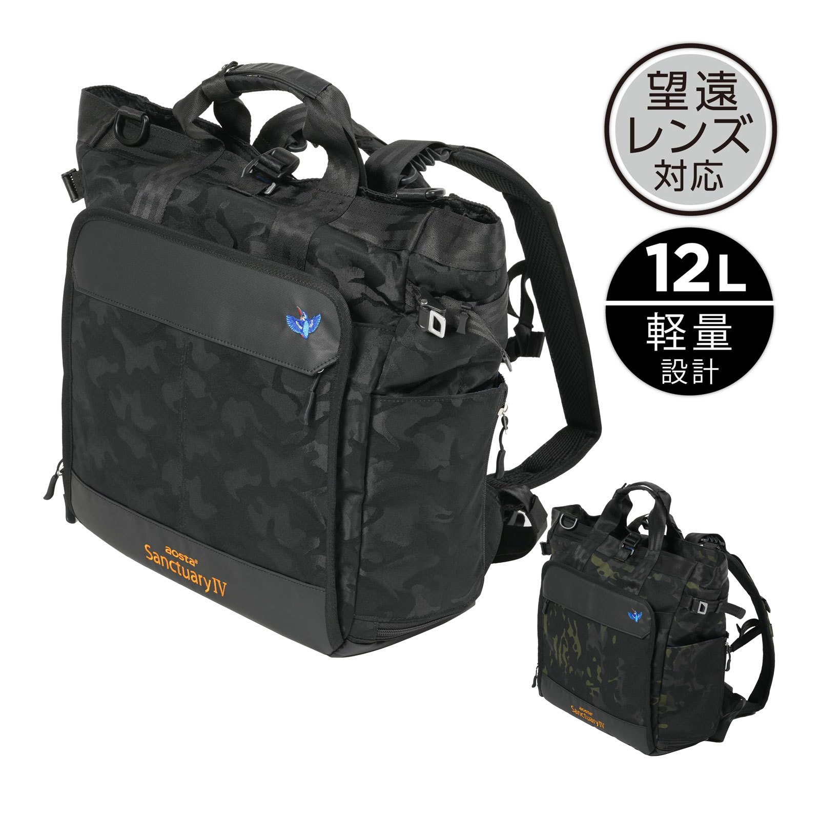 Camera Cases - アオスタ SanctuaryIV RT140 ブラックカモフラージュ リュックトート 3WAY 軽量 双眼鏡収納 1420g