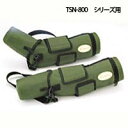 フィールドスコープ キャリングケース TSN-880用 KOWA コーワ 観察 バードウォチング スポーツ観戦 天体観測