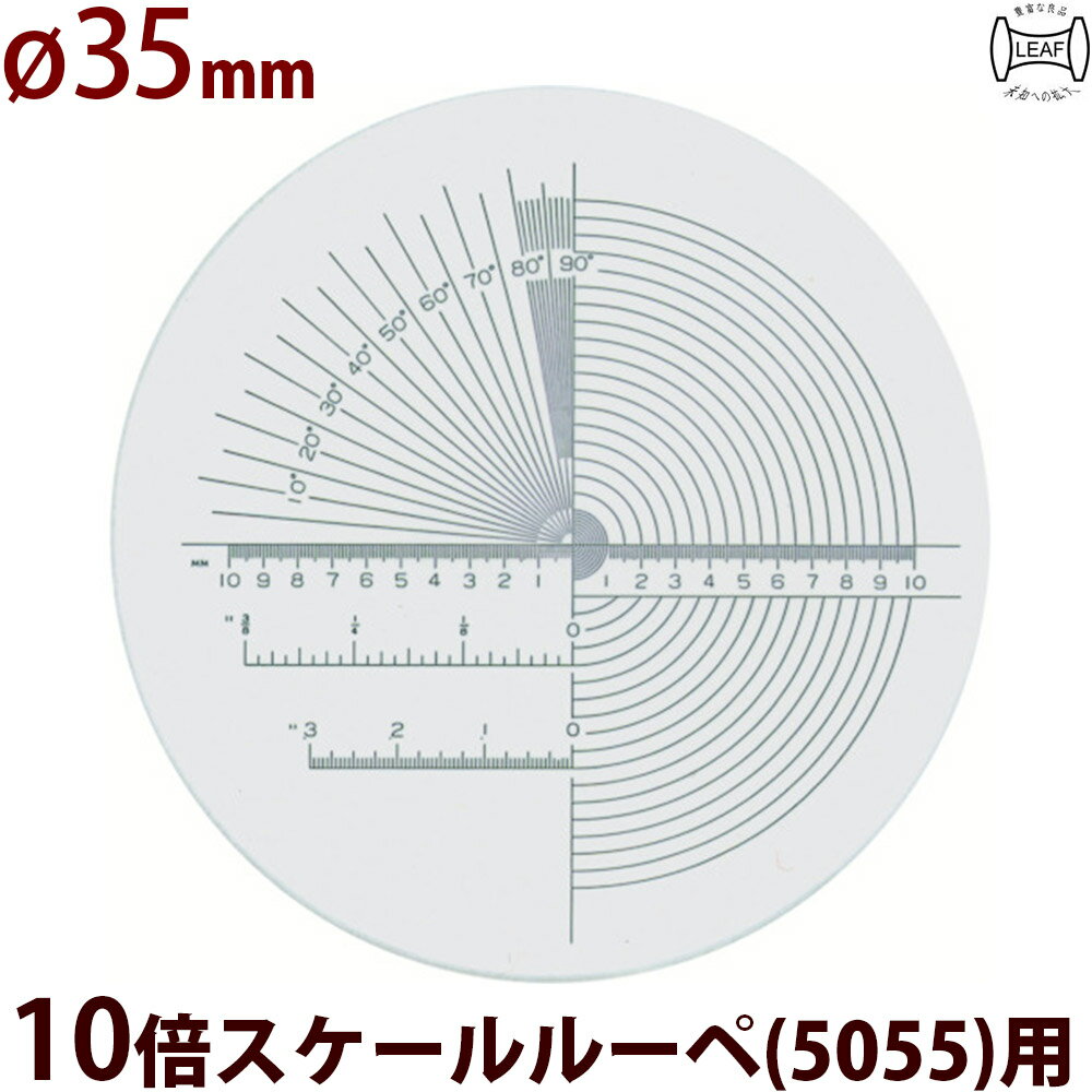楽天市場】peak ルーペ 10倍の通販