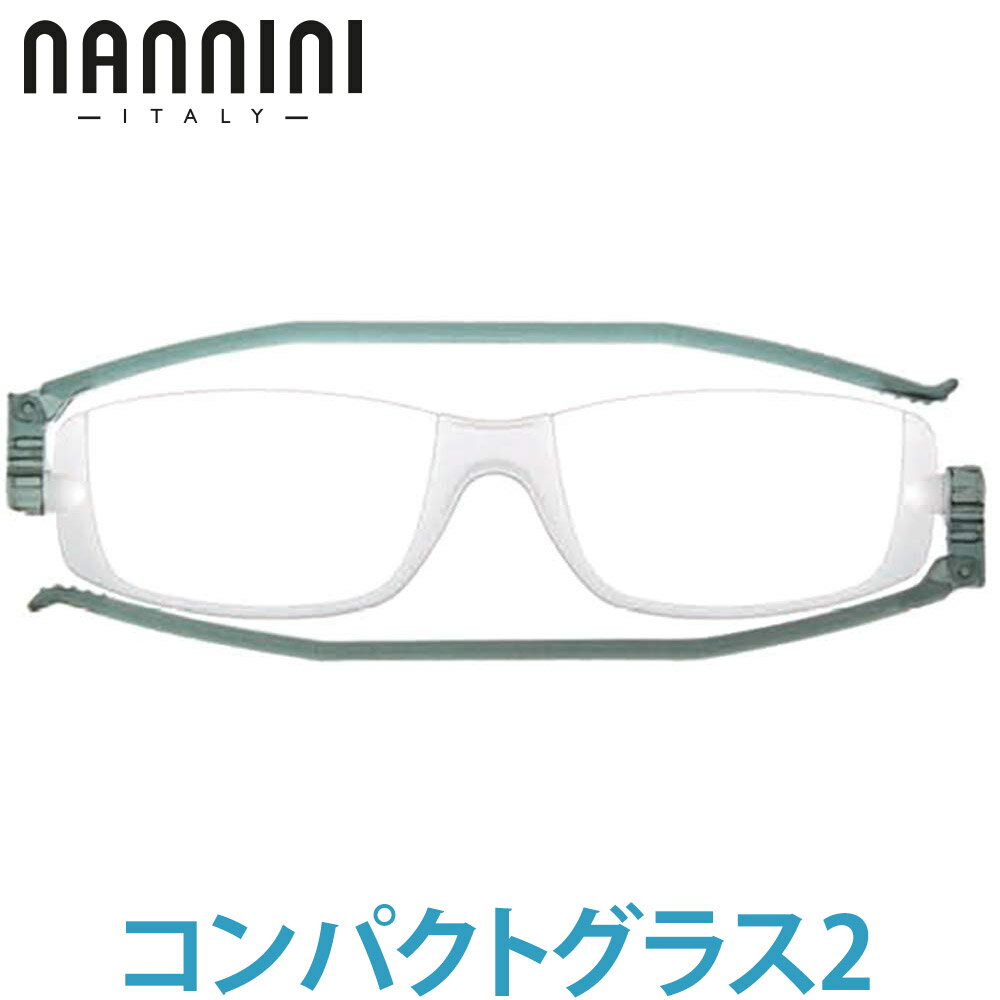 ナンニーニ コンパクトグラス2 グレー 老眼鏡 折りたたみ シニアグラス 男性 女性 nannini compact