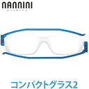 老眼鏡 おしゃれ ブルー シニアグラス メンズ レディース 折りたたみ 軽量 めがね メガネ 眼鏡 度付き 度入り 度あり 安い ナンニーニ コンパクトグラス2...