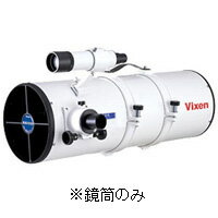 ビクセン 天体望遠鏡 R200SS 鏡筒のみ F4 反射式 ニュートン式 2642-09 アリミゾ式 鏡筒バンド付き 天体 望遠鏡 入門 おすすめ 大人 Vixen