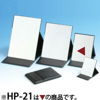 折立 ミラー エコ [S] HP-21 プロモデル 敬老の日