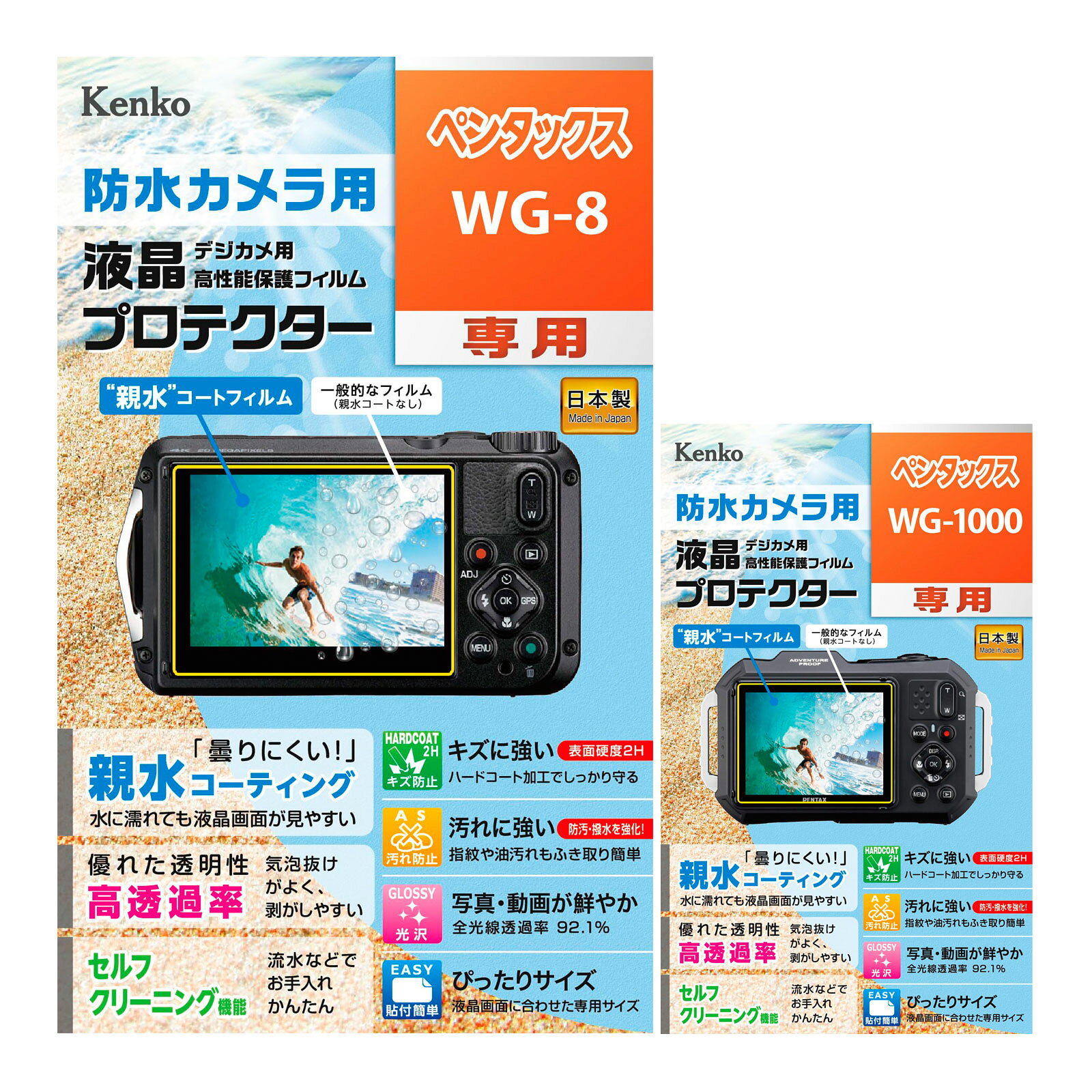 ケンコー・トキナー KLP-CEOSR100 液晶プロテクター｜キヤノン EOS R100 R10 用 3Hハードコート 透明商品番号:KE-CM-2019液晶画面をキズ・汚れから守る。新開発バブルレス加工で気泡が残らず美しい仕上がり。ケンコー・トキナー 防水カメラ用 液晶プロテクター ペンタックス WG-90 用 KLP-PEWG90｜親水 コーティング デジカメ フィルム商品番号:KE-CM-2021液晶画面を守る〈デジカメ用高性能保護フィルム 液晶プロテクター〉に、親水コーティングを施した「防水カメラ用」。液晶画面をキズ・汚れなどからしっかり守りながら、曇りにくく、水に濡れた際の見やすさを実現しました。皮脂などの汚れを水が浮き上がらせる「セルフクリーニング機能」つきで、流水などで簡単にお手入れが可能です。フィルムサイズ:液晶モニター用/W76.8×H43.8mmケンコー 液晶プロテクター PENTAX KF用 KLP-PEKF｜保護フィルム デジタルカメラ商品番号:KE-CM-2022クラス最高水準!!液晶画面をキズ・汚れから守る!伸縮性・弾力性に優れた特殊なシリコン吸着層が、貼る際に気泡を入りにくくし、残った気泡も時間と共に分散され見えなくなります。ケンコー・トキナー 液晶プロテクター パナソニック LUMIX TZ99/FZ85D/FZ1000II/TX2/LX100II用 KLP-PATZ99商品番号:KE-CM-2023液晶モニターにも表示パネルにもぴったり。 切らずに使える専用サイズ。 液晶モニターのスリ傷を防ぐ。 透明性に優れた光沢フィルム使用。ケンコー 液晶プロテクター パナソニック HC-VX3/HC-V900用 EPV-PAVX3-AFP｜気泡防止 反射防止商品番号:KE-CM-2024液晶画面をキズ・汚れから守る。新開発バブルレス加工で気泡が残らず美しい仕上がり。フィルムサイズ:W73.8×H50.2mm4961607076064 4961607076057　ls@KE-CM-2020 ケンコー,ペンタックス,液晶,プロテクター,保護フィルム ,防水,親水,クリーニング,デジカメ,高光沢 ,液晶保護,液晶ガード,フィルム,WG-8,ペンタックス用ケンコー ペンタックス WG-8用 液晶プロテクター KLP-PEWG8｜防水 親水クリーニング 高光沢207606 207605液晶画面を守る〈デジカメ用高性能保護フィルム 液晶プロテクター〉に、親水コーティングを施した「防水カメラ用」。液晶画面をキズ・汚れなどからしっかり守りながら、曇りにくく、水に濡れた際の見やすさを実現しました。皮脂などの汚れを水が浮き上がらせる「セルフクリーニング機能」つきで、流水などで簡単にお手入れが可能です。「Kenko 液晶プロテクター 親水タイプ」は、カメラの液晶画面をキズ・汚れから守る、フィルムタイプの液晶プロテクターです。防水カメラ・アクションカメラ用に最適化された仕様で快適な操作と視認性を確保します。日本製。曇りにくく、水に濡れても画面が見やすい「防曇コーティング」防水カメラやアクションカメラでの使用を考え、保護フィルム表面に超親水性機能付き防曇コーティングを施すことで水滴が水玉になりづらく、水に濡れた際の液晶画面の見やすさを実現しました。また、このコーティングにはセルフクリーニング機能も備わっており、皮脂などの汚れを水が浮き上がらせるため、流水などで簡単にお手入れが可能です。キズに強いハードコート加工と汚れに強い防汚加工高水準(鉛筆硬度2H)のハードコート加工によりスリキズなどのキズから液晶画面を守ります。また、皮脂や油汚れが簡単にふき取れる防汚加工付。優れた透明性と画像鮮やか光沢仕様機能性の高い各種コーティングを施しながら、全光線透過率95.5%を実現。高光沢仕上げで写真や動画をきれいに映し出します。クリーニングシート付 貼り付ける前に、液晶画面をお手入れできるクリーニングシート付&nbsp;KLP-PEWG8KLP-PEWG1000問い合わせ品番：207606 / 207605ケンコー ペンタックス WG-8用 液晶プロテクター KLP-PEWG8｜防水 親水クリーニング 高光沢スペックセット内容・製品本体・クリーニングシート1枚生産国日本 ケンコー ※仕様及び外観は改善のため、予告なく変更することがあります。