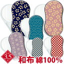 LEDライト付き スイングルーペ 3.5倍 35mm 小紋わふ 和布 和柄 ポケットルーペ スライドルーペ 拡大鏡 虫眼鏡 おしゃれ 布製 綿100%