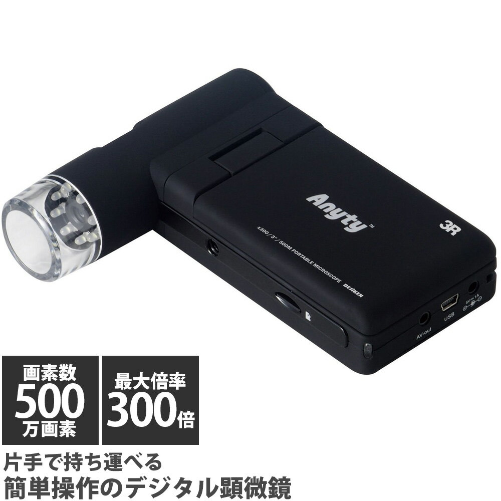 携帯式 デジタル顕微鏡 マイクロスコープ ゴーグル 眼鏡対応 Usb デジタル 顕微鏡 ペンダントルーペ おすすめ 小学生 子供 ハンディ 拡大 3r Msv1 学習 顕微鏡で見るミクロの世界 ルーペスタジオ 顕微鏡 携帯 撮影 充電式 デジタル マイクロスコープ 人気 検査 画像