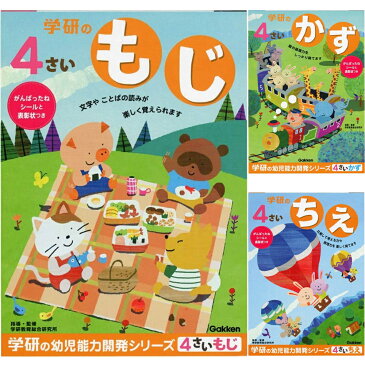ドリル ぬりえ 4歳のワーク 学研ステイフル 子供 4さい 知育 絵本 幼稚園 保育園 学習 学習帳 知育