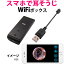 WiFiボックス コデン iPhone iPad Android イヤスコープ・イヤースコープ別売り 耳かき スマホで耳の中が見れる