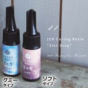 UV-LEDレジン 星の雫 ソフト25g レジン液 UV LED レジン UV-LEDレジン 紫外線 接着剤 パジコ 人気 おすすめ 小学生 夏休み 自由研究