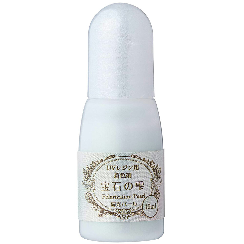 レジン着色剤 宝石の雫 偏光パール パジコ padico レジン レジン液 着色 UVレジン クラフト ハンドメイ..