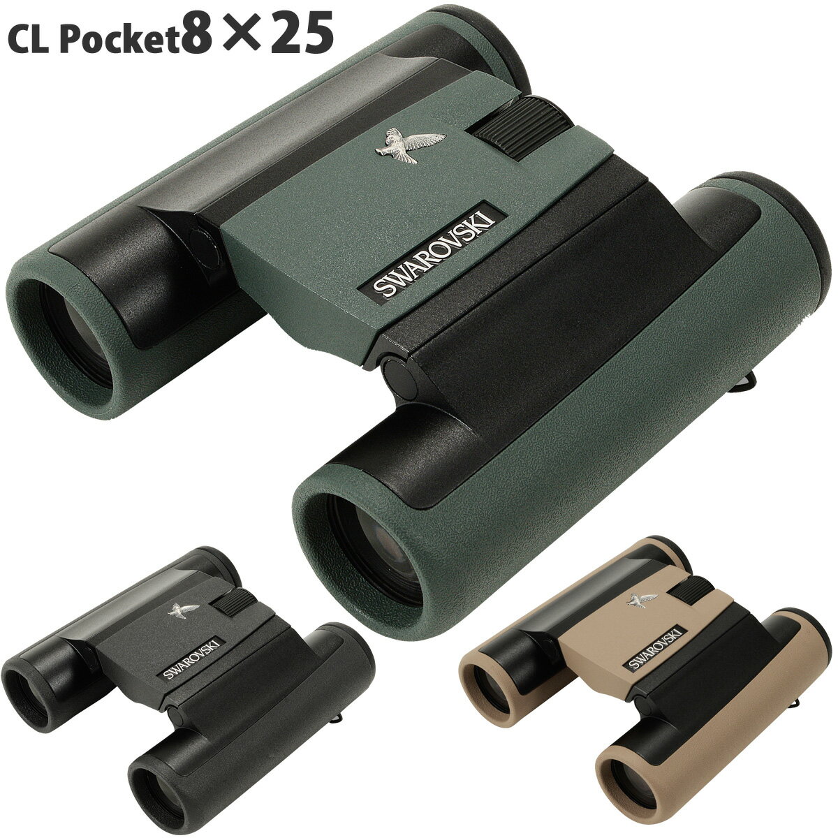 日本最大級 スワロフスキー 双眼鏡 8倍 25mm 防水 オペラグラス コンサート ライブ ドーム 観劇 Cl Pocket8x25 スポーツ観戦 おすすめ コンパクト 送料無料 Www Myusminfo Com 日本最大級 スワロフスキー 双眼鏡 8倍 25mm 防水 オペラグラス コンサート ライブ ドーム 観劇 Cl Pocket8x25 スポーツ観戦 おすすめ コンパクト 送料無料 Www Myusminfo Com
