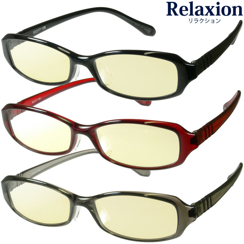 パソコンメガネ パソコングラス PCグラス ブルーライトカット メガネ レディース おしゃれ 度なし おすすめ 人気 男女兼用 リラクション Relaxion パソコン眼鏡 ブルーライトカット眼鏡