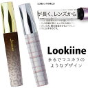 【15日限定クーポン配布中】ルーペ 携帯 2.3倍 ルッキーネ スティックタイプ かわいい おしゃれ マスカラ 老眼 限定カラー 拡大鏡 虫眼鏡 日本製 418S おすすめ