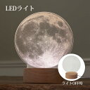 地球儀 レトロ インテリア アンティーク アクリル LEDライト 月 置物 オブジェ 球 雑貨 かわいい モダン 北欧 物理 科学 不思議 オシャレ 実験 理系...