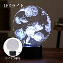 インテリア オブジェ クラゲ 円盤タイプ アクリル LEDライト 7色 レインボー おしゃれ くらげ 置物 球 雑貨 かわいい モダン 北欧 不思議 オシャレ ...