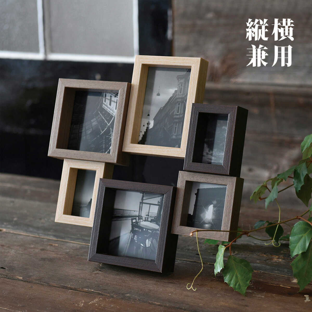 フォトフレーム 写真立て 6オープンおしゃれ 北欧 多面 インテリア 雑貨 ギフト かわいい 縦横兼用 卓上 プレゼント 誕生日 結婚 祝い