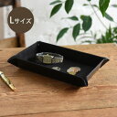 ボタントレー ブラック Lサイズ 収納 ケース メガネ 小物 おしゃれ シンプル 卓上 アンティーク ディスプレイ 雑貨 プレゼント ギフト 合皮