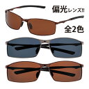 サングラス メンズ レディース 偏光 UVカット おしゃれ 偏光サングラス フィールドゲート FIELDGATE カラーレンズ 紫外線対策 男女兼用 ドライブ 運転 ゴルフ 釣り アウトドア