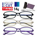 老眼鏡 メンズ レディース おしゃれ ブルーライトカット シニアグラス スタイリッシュリーディンググラス マルチプロ コンパクト 持ち運び 軽量 ケース入り