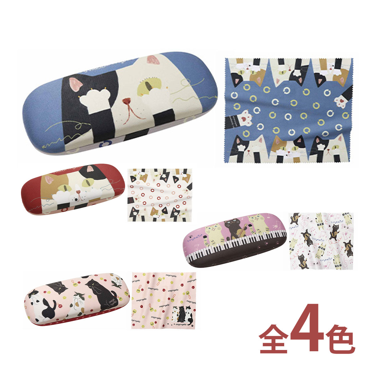 Cases - メガネケース ハードケース クロス付き 眼鏡ケース おしゃれ 可愛い おすすめ ノアファミリー 猫 雑貨 グッズ