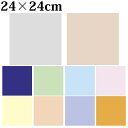 メガネ拭き クロス カラークロス 人気の無地 24×24cm レンズクロス 眼鏡拭き レンズ おすすめ クリーナー 時計 楽器 カメラ 液晶モニター 携帯 お手...