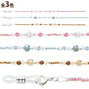 メガネチェーン エレガントチェーン 眼鏡チェーン レディース 女性 かわいい おしゃれ アクセサリー ギフト プレゼント スワロフスキー ガラスビーズ 日本製 ...