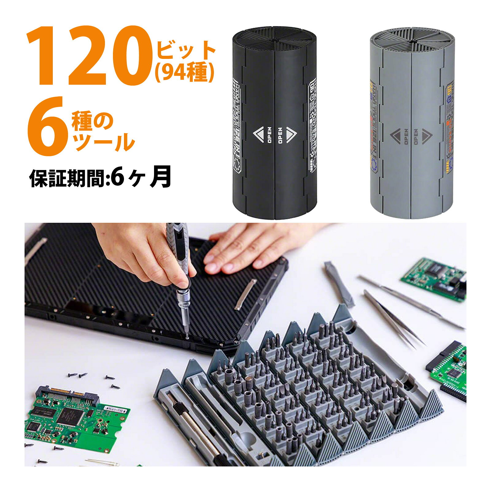 ドライバー 工具 手作業工具 多機能精密ドライバー 精密機器 機械 修理 DIY…