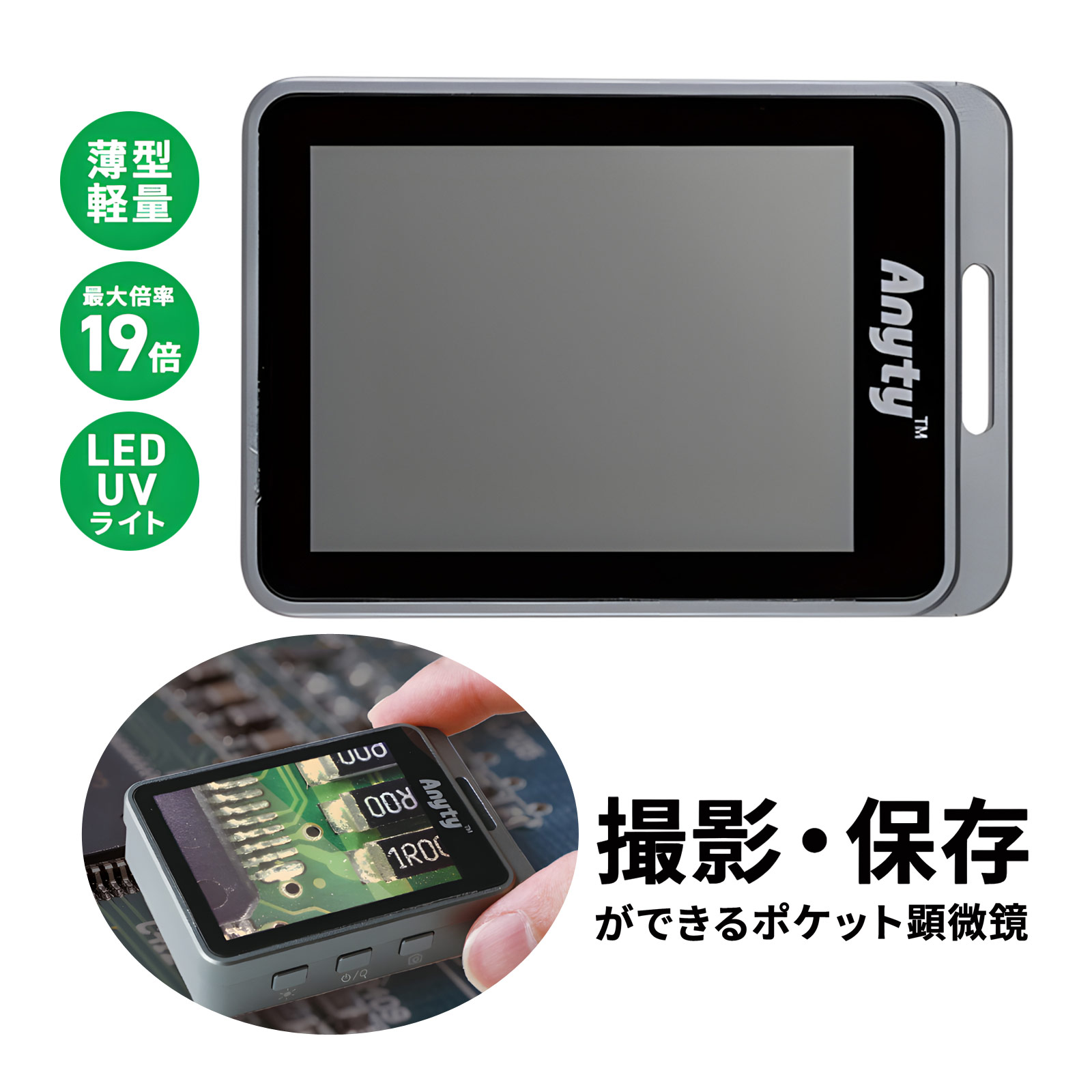 LED拡大鏡 smolia フレクシズ｜倍率 明るさ 3R-SMOLIA-FZGY商品番号:3R-209小さい文字の見えづらさを感じ始めたり、新聞を読む際に虫めがねを使っている方に試して欲しいものがこのLED拡大鏡 smolia フレクシズです。レンズサイズ:直径 約69mmLED拡大鏡 smolia ルミナ グレー｜拡大鏡 LED 照明商品番号:3R-210置くだけで鮮明に拡大する、ピント調整不要のLED拡大鏡。寸法:約92×92×52mm工業用内視鏡｜3R-FXS12D 内視鏡 点検 検査商品番号:3R-2113R-FXS12Dは、「直視」と「側視」の2つのカメラを搭載した工業用内視鏡です。寸法(約):140×66×275mm液晶付きオートフォーカスデジタル顕微鏡｜顕微鏡 デジタル オートフォーカス 3R-MSLCD80AF商品番号:3R-212対象物との距離が変わっても自動でピントを追従する「オートフォーカス機能」を搭載したデジタル顕微鏡です。サイズ:(約)モニタ顕微鏡 196×233×60mm、ベース&スタンド 178×198×330mm7インチ高所点検カメラ｜3R-FXS15 点検 カメラ商品番号:3R-213最長5.6mまで伸びる軽量ロングポールと、先端を自由に曲げられるフレキシブルチューブで、入り組んだ高所も地上からスムーズに点検。4589557955309　ls@3R-208 顕微鏡,マジックルーペ,LED,携帯型,3R ,倍率,ポータブル,実験,観察,小型 ,キューブ,7倍,12倍,19倍,3R-MJL02携帯型LED顕微鏡｜マジックルーペ 3R 7倍 12倍 19倍3R-MJL02人気のマジックルーペから撮影・保存機能を搭載したコンパクトサイズのデジタルルーペ「マジックルーペ キューブ」が登場!サイズ:約48×69×18mm人気のマジックルーペから撮影・保存機能を搭載したコンパクトサイズのデジタルルーペ「マジックルーペ キューブ」が登場!ボタンひとつで静止画の撮影が可能。高級アルミ加工を施した重厚感のあるメタリックボディ。保存データを活用することで、後からじっくりと観察し細部まで確認することができます。精密機器や刃先のチェック、印刷物の網点確認、植物観察など様々なシーンで大活躍! マジックルーペ キューブがあれば、細かい作業もスムーズに行えます。サッと出してすぐ拡大一般的な単眼ルーペの拡大率は2～10倍程度に対して、マジックルーペ キューブの拡大率は最大19倍。7倍、12倍、19倍と3段階の倍率切り替えができ、作業内容に合わせて拡大率を変更できます。LED・UVライト、2つのライトを搭載ボタンを押してライトを切り替え。用途に合わせてLEDライトとUVライトを使い分けることができます&nbsp;問い合わせ品番：3R-MJL02携帯型LED顕微鏡｜マジックルーペ 3R 7倍 12倍 19倍スペックモニタ2..4インチモニタ解像度320×240センサ1/4インチCMOSセンサセンサ解像度1280×720※モニタ解像度に依存焦点距離8mm～12mm倍率光学ズーム7倍、デジタルズーム1.7倍/2.7倍光学×デジタルズーム12倍、19倍光源白色LED×3、UV LED×3バッテリ3.7V 300mAh使用時間約60分※無操作の場合5分で電源OFF充電時間約40分サイズ約48×69×18mm重量約76g保証期間ご購入日から6カ月間構成・オプションマジックルーペキューブ 本体、専用ケース、クロス、USBケーブル、TF(microSD)カード(本体装着済) 3R ※仕様及び外観は改善のため、予告なく変更することがあります。●夏休み●自由研究