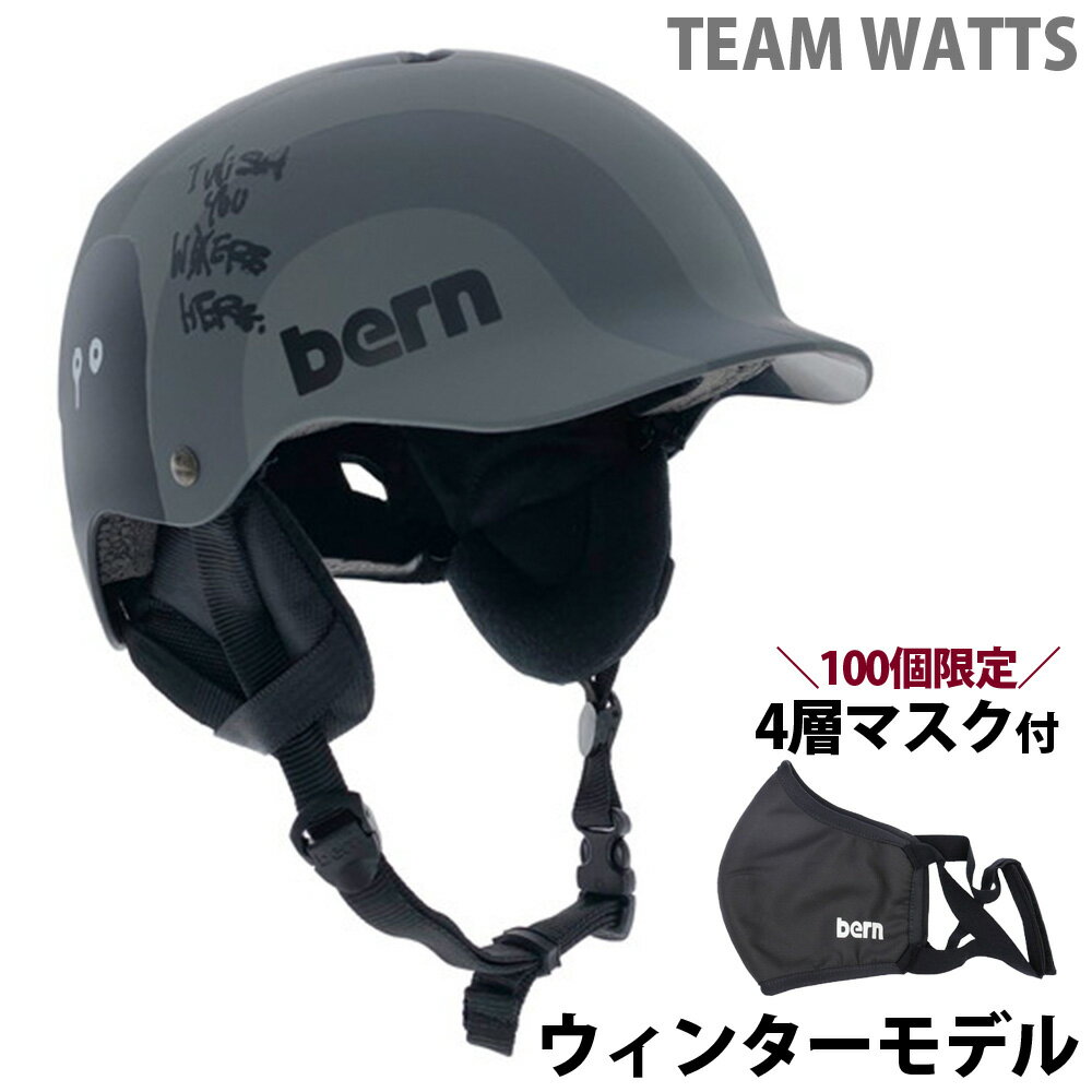 限定価格セール ヘルメット Bern Kamiyama Team Watts チームワッツ スノーボード スキー スノボ Bmx 自転車 バイク おしゃれ かっこいい 19 モデル Be Sm25bgygs 国内正規販売店 ルーペスタジオ Simpelgereedschap Nl