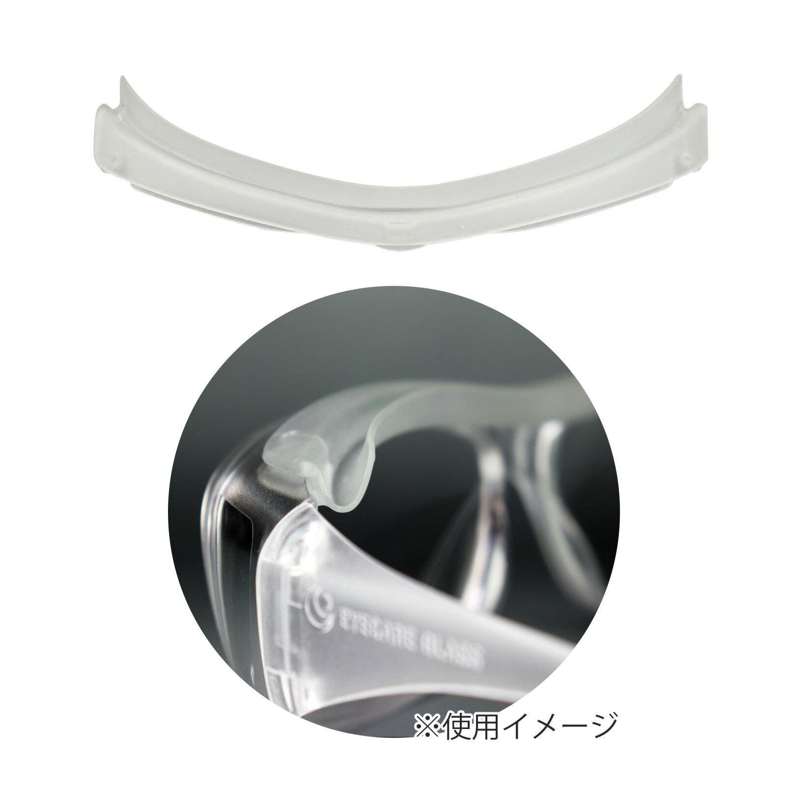 保護メガネ オーバーグラス オーバーサングラス プレミアム EC-08 EC-09用 ラバークッション オプションパーツ