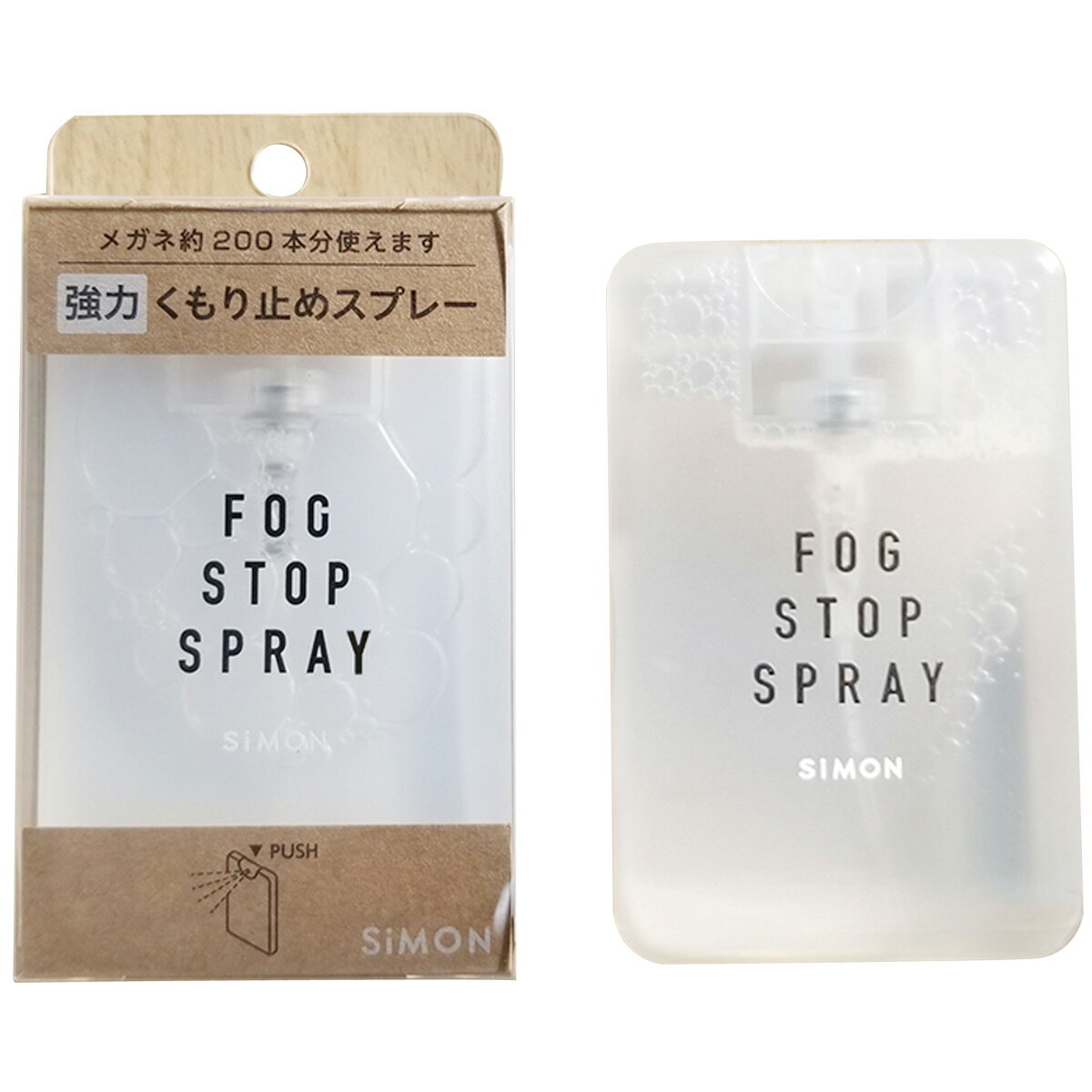 曇り止め メガネ 強力くもり止めスプレー フォグストップスプレー 20ml マスク 眼鏡 曇らない 約200回分 保護メガネ サングラス ゴーグル