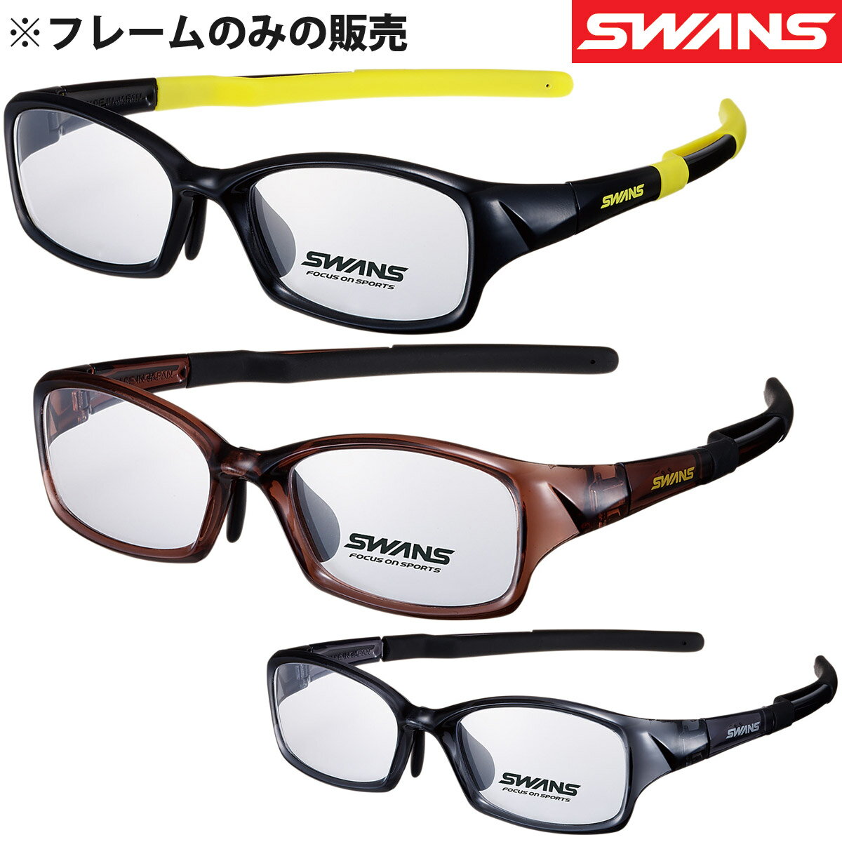 メガネフレーム ブランド メンズ おしゃれ スポーツメガネ 眼鏡フレームのみ おすすめ 人気 スワンズ SWANS 敬老の日…