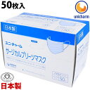 マスク 日本製 不織布 使い捨てマスク ユニチャーム 箱 大容量 ユニ・チャーム サージカル プリーツマスク ふつうサ…