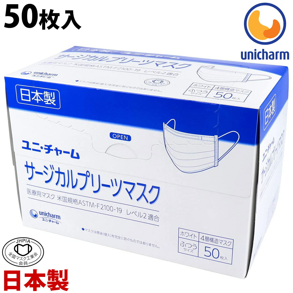 マスク 日本製 不織布 使い捨てマスク ユニチャーム 箱 大容量 ユニ・チャーム サージカルプリーツマスク ふつうサイズ 白 50枚入り 医療用 ウイルス対策