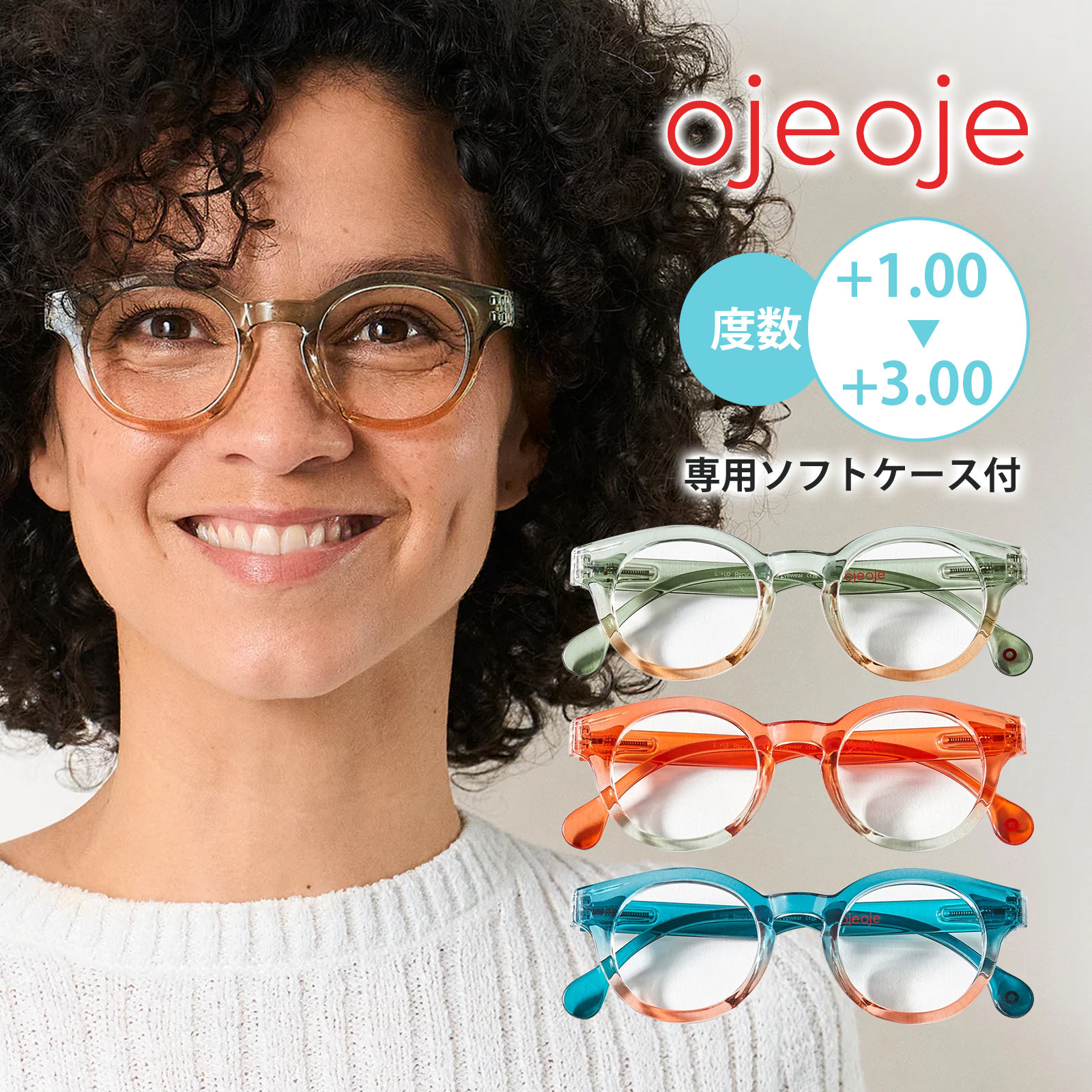 老花眼镜 - リーディンググラス 老眼鏡 レディース メンズ OjeOje オイオイ E Green/Sand シニアグラス デンマークデザイン 頑丈 軽量 高品質 リサイクル素材 低刺激 レッド グリーン ブルー