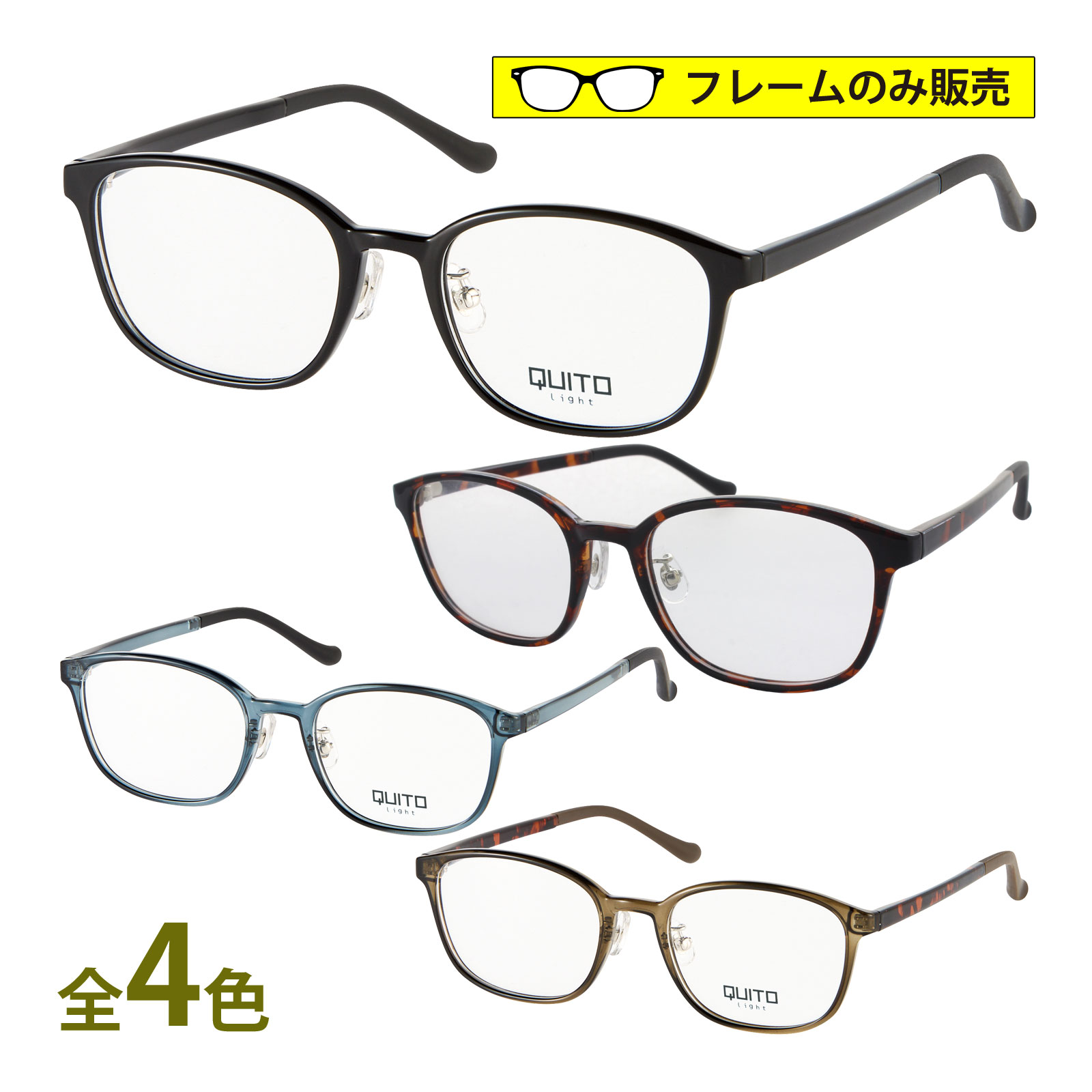 Glasses - メガネフレーム 軽量 TR90 スクエア 眼鏡フレーム ユニセックス 男女兼用 ブラウン 鼻パッド付き クリングス フルリム 2483 ブラック デミブラウン グレー カーキ