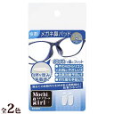 モチアガール ナチュラルプラス メガネ 眼鏡 めがね メガネのズレ防止に 鼻あての保護に 日本製 シリコン製 その1