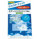 エアーシリコンパット極小 メガネ 眼鏡 めがね メガネのズレ防止 シリコン製
