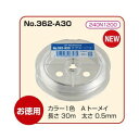 テグス ナイロール用 お徳用 メガネ 眼鏡 めがね メガネフレーム ハーフリム 眼鏡屋 眼鏡店 No.362-A30