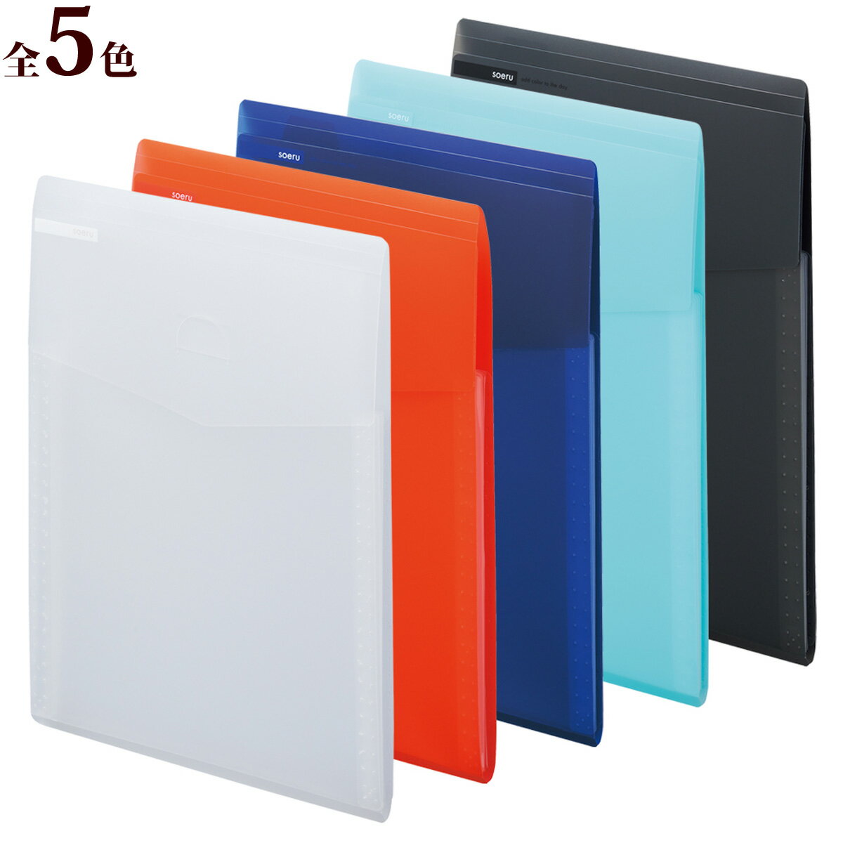 ドキュメントファイル タテ ファイル A4 A4サイズ 収納 整理 書類 プリント オフィス 事務所 学生 文具 文房具 スリム カラフル SOERU リヒトラブのサムネイル