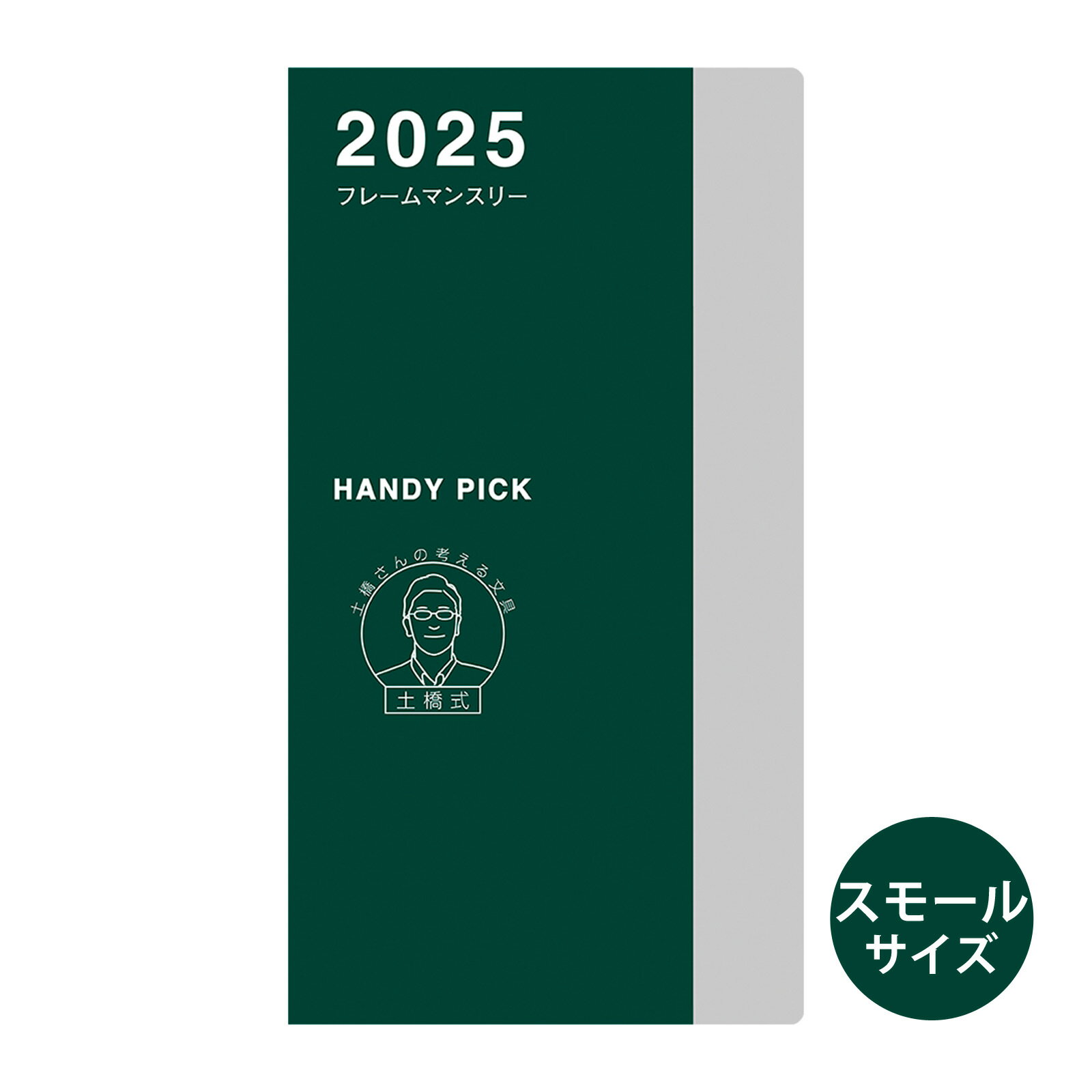 ダイゴー 手帳 2023 1月始まり マンスリー ハンディーピック HANDY PICK HPダイアリー S フレームマンスリー スケジュール帳 土橋式 ビジネス手帳 プレゼント 就職祝い 新成人 男性 女性