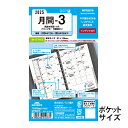 レイメイ藤井 手帳 2024年 1月始まり システム手帳用 リフィル キーワード 月間3 ポケットサイズ マンスリー スケジュール帳 ビジネス手帳 プレゼント 就職祝い 新成人 男性 女性