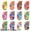 絵の具 絵具 ポスターカラー ニューサクラカラー クイックペイント550ml 12色セット 画材 絵 イラスト アート 図工 美術 学校 共同制作 行事 サクラクレパス