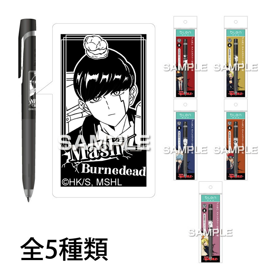TVアニメ マッシュルMASHLE ブレンボールペン おしゃれ プレゼント 子供 キッズ キャラクター グッズ ..