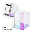 マルチスタンド 収納 整理 ケース スマホ 文房具 コスメ 化粧品 小物入れ 透明 可愛い おしゃれ おすすめ 卓上 デスク オフィス プレゼント ギフト 雑貨 アクリル 商品番号:AKH-1546光のあたり方で表情が変わる。オーロラカラーがアクセントのアクリル収納シリーズ。きらめくオーロラカラーで日常を彩る。本体サイズ(縦x横x高):75mm×165mm×88mmペンスタンド 収納 整理 透明 ケース 斜め ペン 文房具 メガネ 小物入れ 可愛い おしゃれ おすすめ 卓上 デスク オフィス プレゼント ギフト 雑貨 アクリル商品番号:AKH-1547光のあたり方で表情が変わる。オーロラカラーがアクセントのアクリル収納シリーズ。きらめくオーロラカラーで日常を彩る。本体サイズ(縦x横x高):85mm×45mm×155mm取っ手付きボックス 収納 整理 アクリル ケース 文房具 コスメ 化粧品 小物入れ 透明 可愛い おしゃれ おすすめ 卓上 水回り プレゼント ギフト 雑貨商品番号:AKH-1548光のあたり方で表情が変わる。オーロラカラーがアクセントのアクリル収納シリーズ。きらめくオーロラカラーで日常を彩る。本体サイズ(縦x横x高):150mm×250mm×153mm収納ボックス 収納 整理 アクリル 透明 ケース メイクボックス ペン立て メイクブラシ立て 化粧 小物入れ おしゃれ おすすめ 卓上 水回り プレゼント ギフト 雑貨商品番号:AKH-1549光のあたり方で表情が変わる。オーロラカラーがアクセントのアクリル収納シリーズ。きらめくオーロラカラーで日常を彩る。本体サイズ(縦x横x高):152mm×228mm×98mmリビガク ハコボート 磁石付トレイでかんたん整理 4個セット オフィス用品 事務用品 日用品 ステーショナリー 収納ケース ソニック sonic商品番号:SON-0021サッとはじめて、サッとお片付け!必要なものまとめて整理整頓、片手で家じゅう持ち運べる!マグネットで取り外せるトレイ付!浅めのトレイで必要なもの見つけやすい&取り出しやすい!スペースの半分は仕切りがないのでB5ノートまで収納可能!商品サイズ:約260×128×160mm4971660780075　ls@AKH-1545ペンスタンド スマホスタンド 収納 整理 スマホ 小物入れ アクリル 透明 可愛い おしゃれ おすすめ 文房具 卓上 デスク オフィス プレゼント ギフト 雑貨7560光のあたり方で表情が変わる。オーロラカラーがアクセントのアクリル収納シリーズ。きらめくオーロラカラーで日常を彩る。本体サイズ(縦x横x高):102mm×102mm×105mm光のあたり方で表情が変わる。オーロラカラーがアクセントのアクリル収納シリーズ。きらめくオーロラカラーで日常を彩る。&nbsp;ペンスタンド スマホスタンド 収納 整理 スマホ 小物入れ アクリル 透明 可愛い おしゃれ おすすめ 文房具 卓上 デスク オフィス プレゼント ギフト 雑貨スペック材質アクリル本体重量161g本体サイズ(縦x横x高)102mm×102mm×105mm原産国台湾 キングジム ※仕様及び外観は改善のため、予告なく変更することがあります。ルミリア 部屋 子供 インテリア キラキラ 光 変わる 色 オーロラ