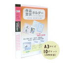 楽天ルーペスタジオ賞状ホルダー A3 ピンク 収納 整理 保管 ファイル 作品 賞状 証書 図面 学童用品 文具 卒業 卒園 子供 思い出 セキセイ