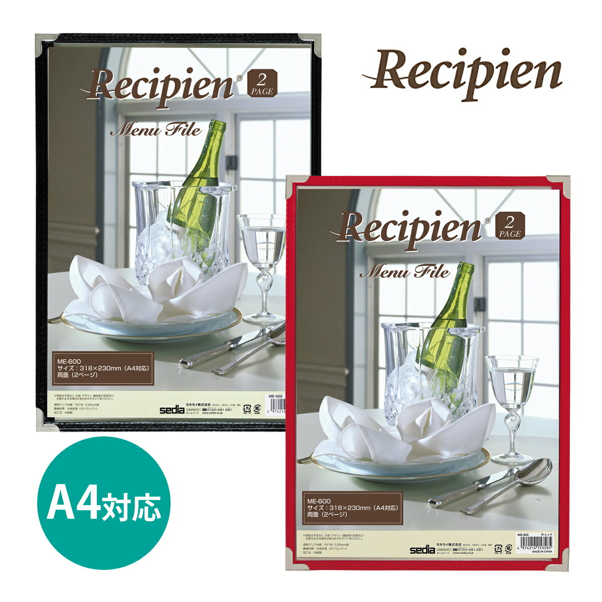 メニューブック ファイル レシピアン メニューファイル A4対応 2ページ 飲食店 店舗用品 業務用 メニュ..