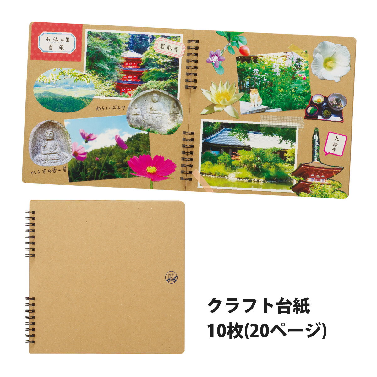 コラージュ 台紙 手作り DIY オリジナル デコ ふうあいスクラップブック コラージュ向き 写真 イラスト 絵 アルバム おしゃれ かわいい プレゼント ギフ...