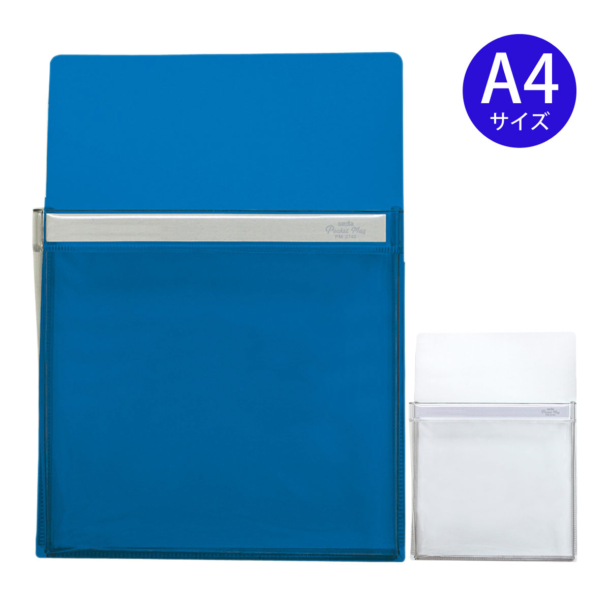 ポケマグ A4 マグネット ポケット 文具 小物入れ ペン立て 収納 ホワイトボード 冷蔵庫 くっつく ホワイト ブルー